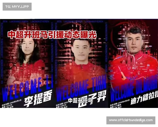 辽宁铁人八天连宣四将，升班马冬窗率先点燃战火